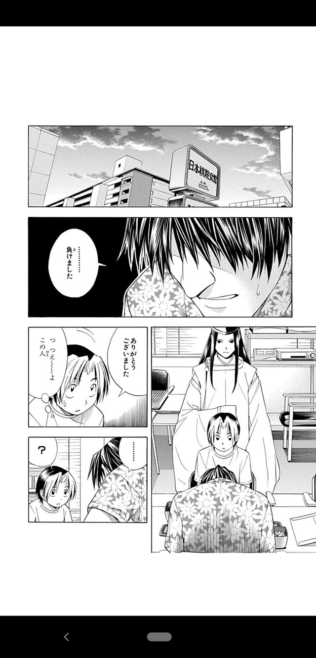 画像 ヒカルの碁のこのシーン 解釈が割れてしまう ねいろ速報さん 画像 ヒカルの碁のこのシーン 解釈が割れてしまう ねいろ速報さん