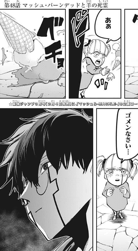 マッシュル Mashle 48話 感想 フィン君のターン来る ねいろ速報さん マッシュル Mashle 48話 感想 フィン君のターン来る ねいろ速報さん