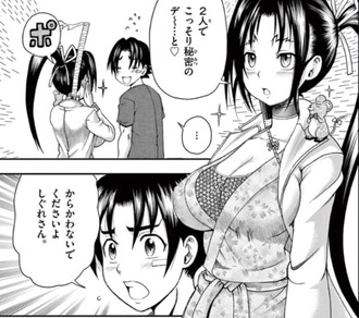 【ケンイチ】両親公認…