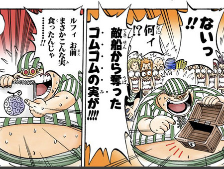 ワンピース ゴールド ロジャーがゴムゴムの実の能力者だった事が判明か 漫画まとめ うさちゃんねる