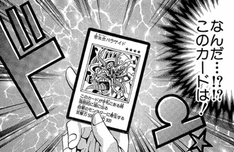 【遊戯王】寄生虫パラサイドというカードｗｗｗ