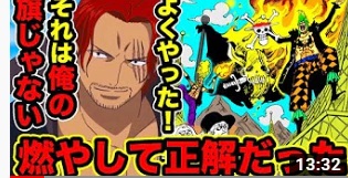 ワンピース 一番意味不明な考察 画像 ねいろ速報さん ワンピース 一番意味不明な考察 画像 ねいろ速報さん