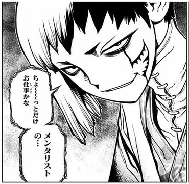 Dr Stone メンタリスト ゲン 有能すぎる 漫画まとめ うさちゃんねる Dr Stone メンタリスト ゲン 有能すぎる 漫画まとめ うさちゃんねる