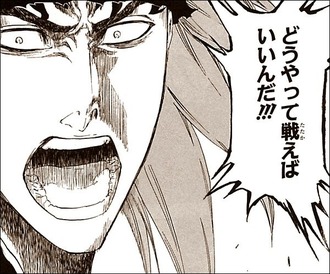 Bleach レンジ どうやって戦えばいいんだ 漫画まとめ うさちゃんねる