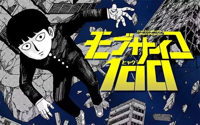 モブサイコ とかいう漫画www ねいろ速報さん モブサイコ とかいう漫画www ねいろ速報さん