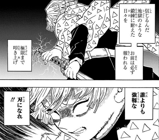 鬼滅の刃 同期の我妻善逸 ねいろ速報さん