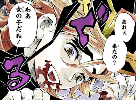 鬼滅の刃 しのぶの姉 カナエをしたのは童磨で確定 漫画まとめ うさちゃんねる