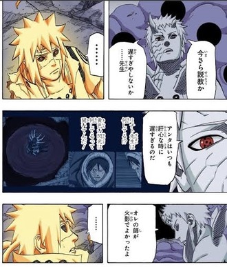 【NARUTO】オビト「おかげで火影を諦められた」