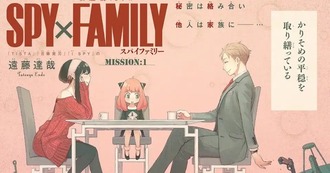18ce1895 s - 【SPY×FAMILY】アニメ化してほしい 18ce1895 s - 【SPY×FAMILY】アニメ化してほしい