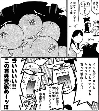 農家出身あるあるなんだろうか