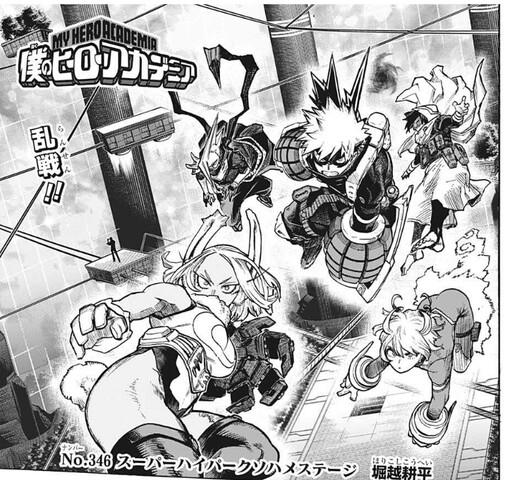 僕のヒーローアカデミア 346話 感想 物間すごい ねいろ速報さん