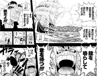 【ワンピース】空島編めっちゃ名エピソードな気がしてきた