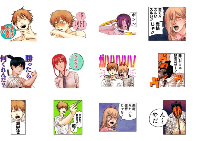 チェンソーマン Lineスタンプ めっちゃいい チェンソーマン Lineスタンプ めっちゃいい