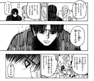 【ハンターハンター】ここのクロロ何考えてるんだろう
