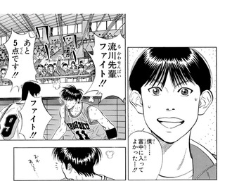【スラムダンク】流川って後輩からも慕われてるんだよな…