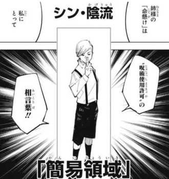 【呪術廻戦】渋谷事変の原作とアニメ見返してたんだけど
