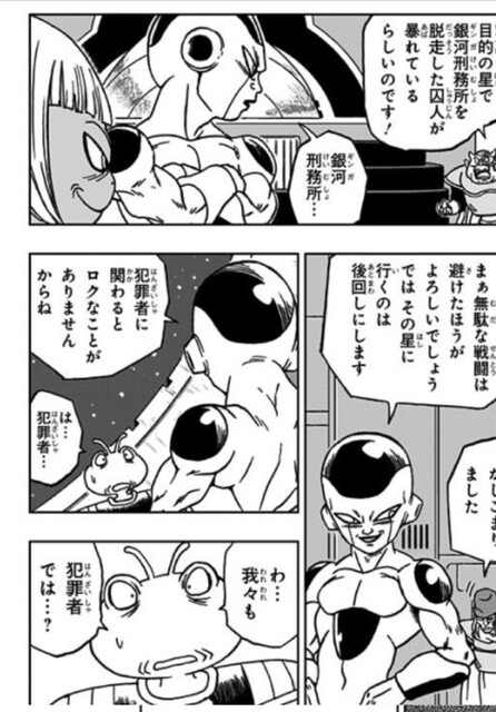 フリーザ 犯罪者に関わるとロクなことになりませんからね ねいろ速報さん フリーザ 犯罪者に関わるとロクなことになりませんからね ねいろ速報さん