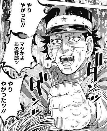 ゴールデンカムイ 初めて見てるんだけど ねいろ速報さん