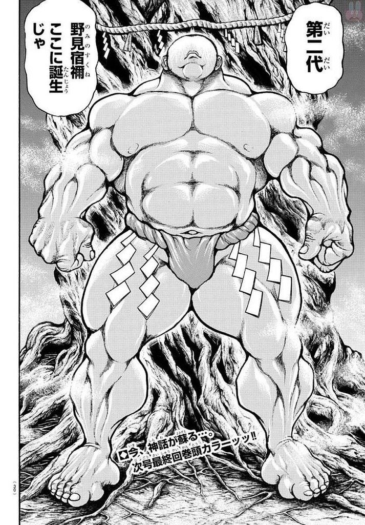 刃牙道 第198話 最終回 どう見ても打ち切りにしか見えないんだけどww ねいろ速報さん 刃牙道 第198話 最終回 どう見ても打ち切りにしか見えないんだけどww ねいろ速報さん