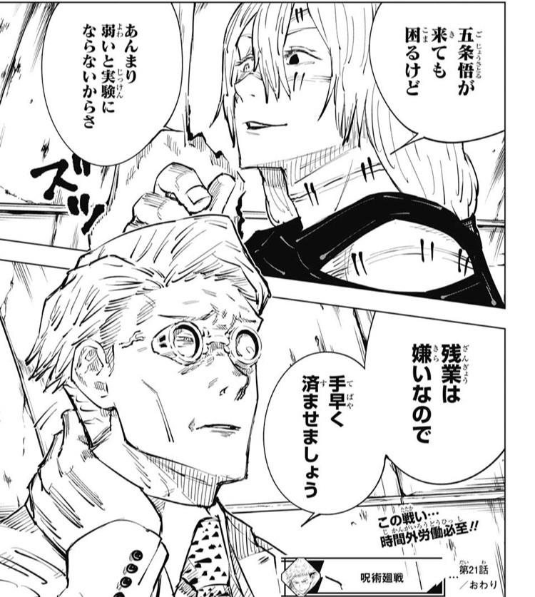 呪術廻戦 第21話 感想 七海vs真人 死ぬなよナナミン ねいろ速報さん 呪術廻戦 第21話 感想 七海vs真人 死ぬなよナナミン ねいろ速報さん