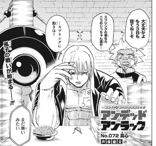 アンデッドアンラック 72話 感想 真心 ねいろ速報さん アンデッドアンラック 72話 感想 真心 ねいろ速報さん