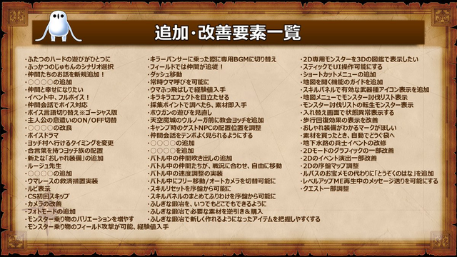 ドラクエ11 真エンディングまで見た ねいろ速報さん