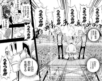 【BLEACH】シャウロンが予想以上の雑魚だった…
