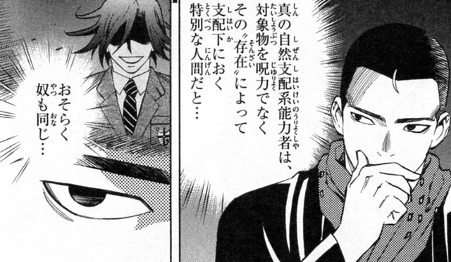 結界師 の正守って弱いか ねいろ速報さん 結界師 の正守って弱いか ねいろ速報さん