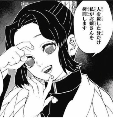 鬼滅の刃 しのぶさんの本性はどっちなんだ 漫画まとめ うさちゃんねる