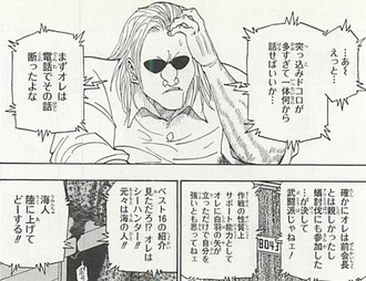 【ハンターハンター】海が本職で武闘派じゃない奴を陸で戦わせるな！