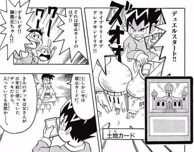 デュエマの切札勝舞 禁止カードを使う ねいろ速報さん デュエマの切札勝舞 禁止カードを使う ねいろ速報さん