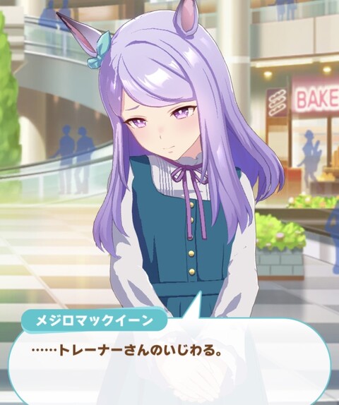 ウマ娘 メジロマックイーン トレーナーさんのいじわる ねいろ速報さん ウマ娘 メジロマックイーン トレーナーさんのいじわる ねいろ速報さん