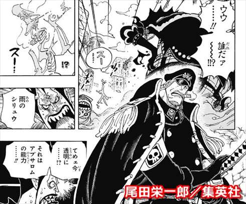 ワンピース 四皇の右腕で一番大物感あるキャラと言えば ねいろ速報さん ワンピース 四皇の右腕で一番大物感あるキャラと言えば ねいろ速報さん