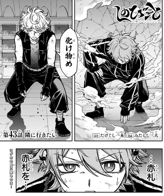 【しのびごと】43話 感想...忘れ物