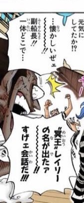 ドフラミンゴ クロコダイルが海軍本部の大佐やられるわけないだろwww 漫画まとめ うさちゃんねる