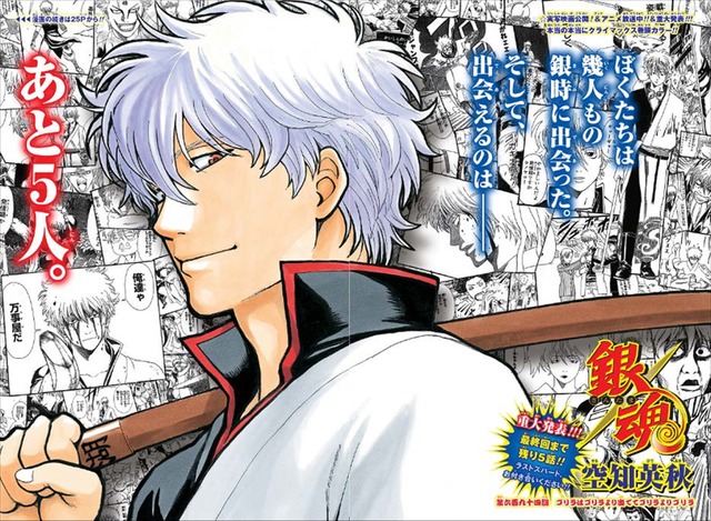 最終回 銀魂 ジャンプgigaで連載続行www ネタバレ注意 ねいろ速報さん 最終回 銀魂 ジャンプgigaで連載続行www ネタバレ注意 ねいろ速報さん