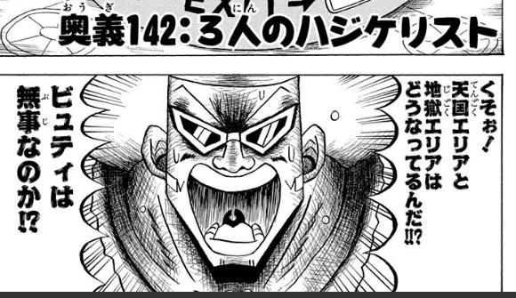 ボボボーボ ボーボボ 142話 貯めなきゃ ねいろ速報さん ボボボーボ ボーボボ 142話 貯めなきゃ ねいろ速報さん