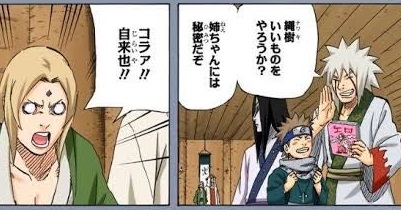 Naruto ヒナタ 無限月読の夢が叶う ねいろ速報さん