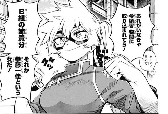 ヒロアカ あの性格でよくb組まとまるよなぁ物間 ねいろ速報さん ヒロアカ あの性格でよくb組まとまるよなぁ物間 ねいろ速報さん