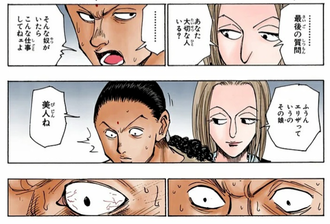 【ハンターハンター】性格悪くない？