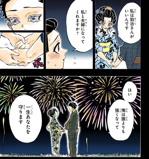 鬼滅の刃 狛治 一生あなたを守ります ねいろ速報さん 鬼滅の刃 狛治 一生あなたを守ります ねいろ速報さん