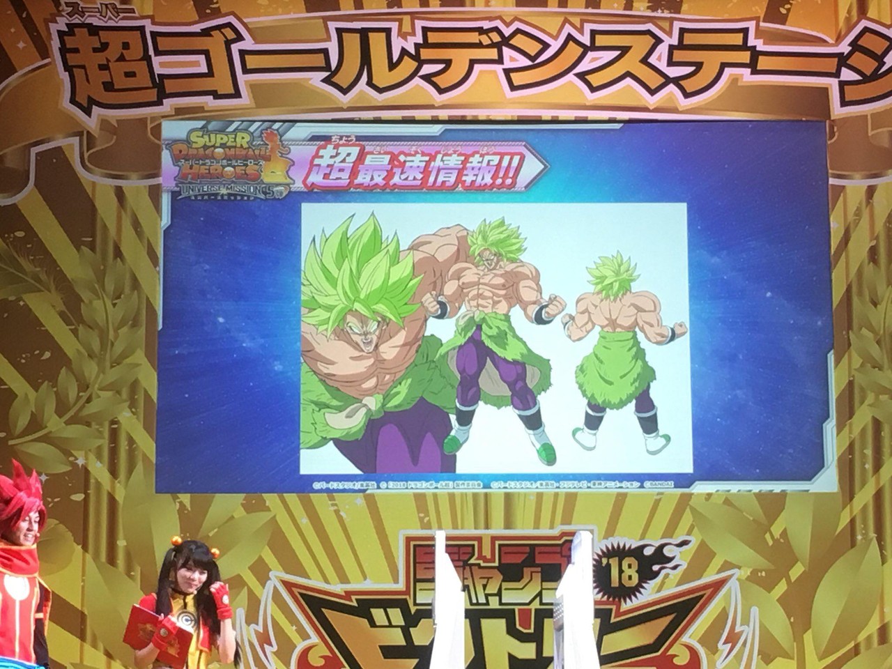 劇場版 ドラゴンボール超 ブロリー 新ブロリーのデザインがこちら ねいろ速報さん 劇場版 ドラゴンボール超 ブロリー 新ブロリーのデザインがこちら ねいろ速報さん