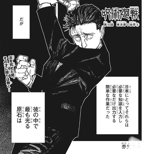 呪術廻戦 165話 感想 虎杖 死刑 ねいろ速報さん 呪術廻戦 165話 感想 虎杖 死刑 ねいろ速報さん