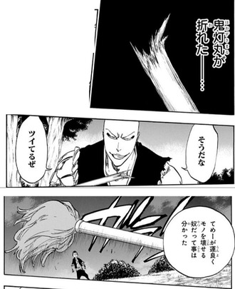 Bleach 一角 鬼灯丸の扱いが雑過ぎる 漫画まとめ うさちゃんねる