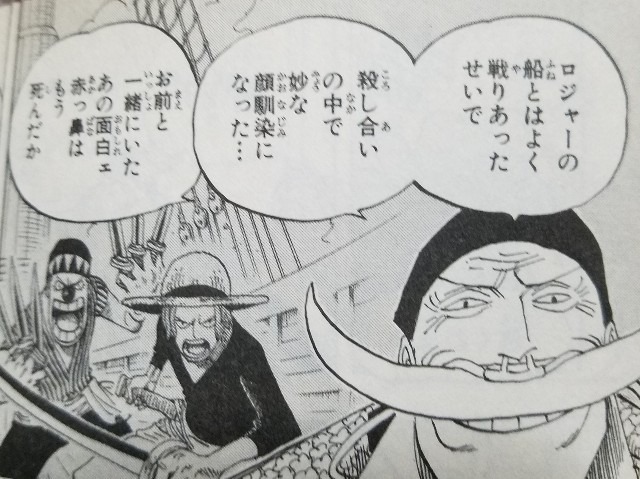 ワンピース ロックス海賊団とかいうオールスターwww ねいろ速報さん ワンピース ロックス海賊団とかいうオールスターwww ねいろ速報さん