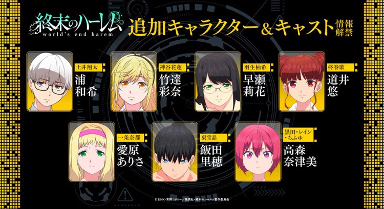 悲報 終末のハーレム 続編 規制しすぎてわけがわからなくなる ねいろ速報さん