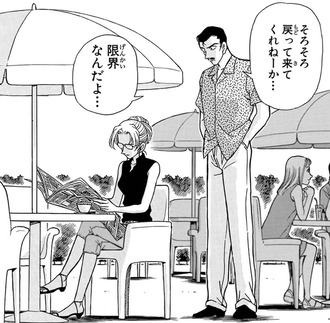 【名探偵コナン】最新話読んだ