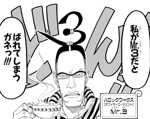 ワンピース 麦わらの一味を追い詰めた奴 ねいろ速報さん ワンピース 麦わらの一味を追い詰めた奴 ねいろ速報さん