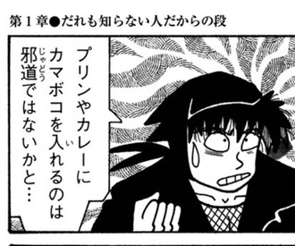 【忍たま】半助って食堂のおばちゃんに怒られすぎじゃない？