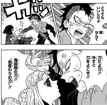 鬼滅の刃 初期の玄弥 めっちゃ尖ってる 漫画まとめ うさちゃんねる